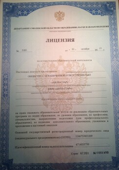 Сертификат 1 - изображение