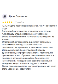 Отзыв 1 - изображение