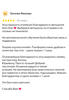 Отзыв 2 - изображение