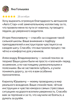 Отзыв 4 - изображение