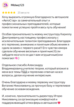 Отзыв 7 - изображение