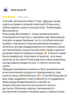 Отзыв 8 - изображение