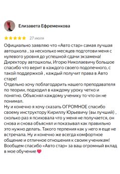 Отзыв 10 - изображение