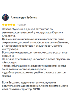 Отзыв 11 - изображение