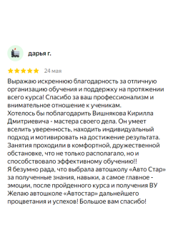 Отзыв 12 - изображение