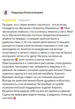 Отзыв 14 - изображение